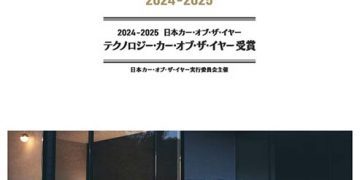 Honda FREED dan Honda CR-V e:FCEV Raih Penghargaan Japan Car of the Year 2024-2025